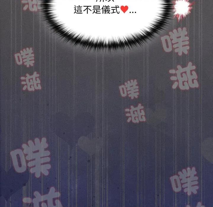 中了传教士的美人计 中了传教士的美人计-中了传教士的美人计 第41话 第167页