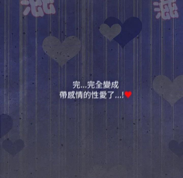 中了传教士的美人计 中了传教士的美人计-中了传教士的美人计 第41话 第168页