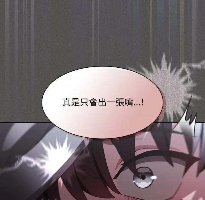 中了传教士的美人计 中了传教士的美人计-中了传教士的美人计 第41话 第194页