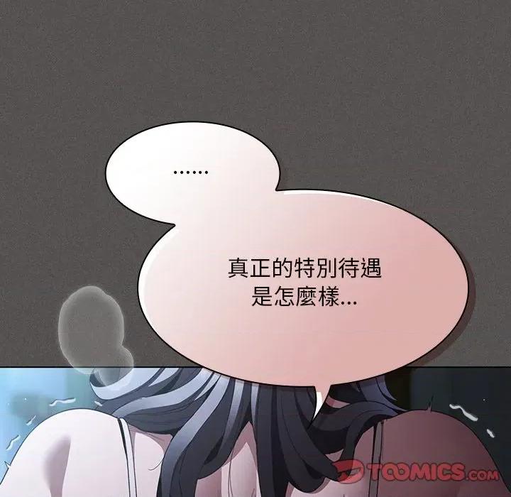 中了传教士的美人计 中了传教士的美人计-中了传教士的美人计 第41话 第196页