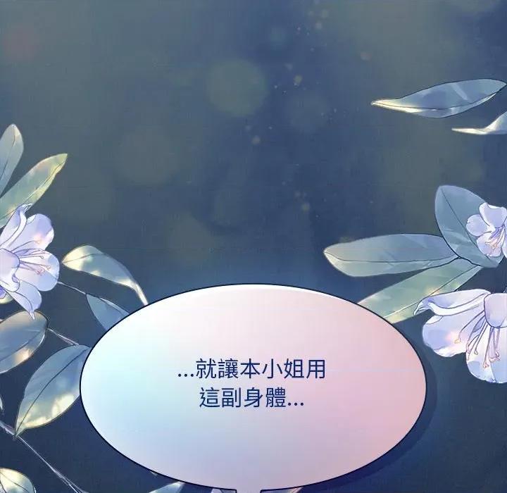 中了传教士的美人计 中了传教士的美人计-中了传教士的美人计 第41话 第198页