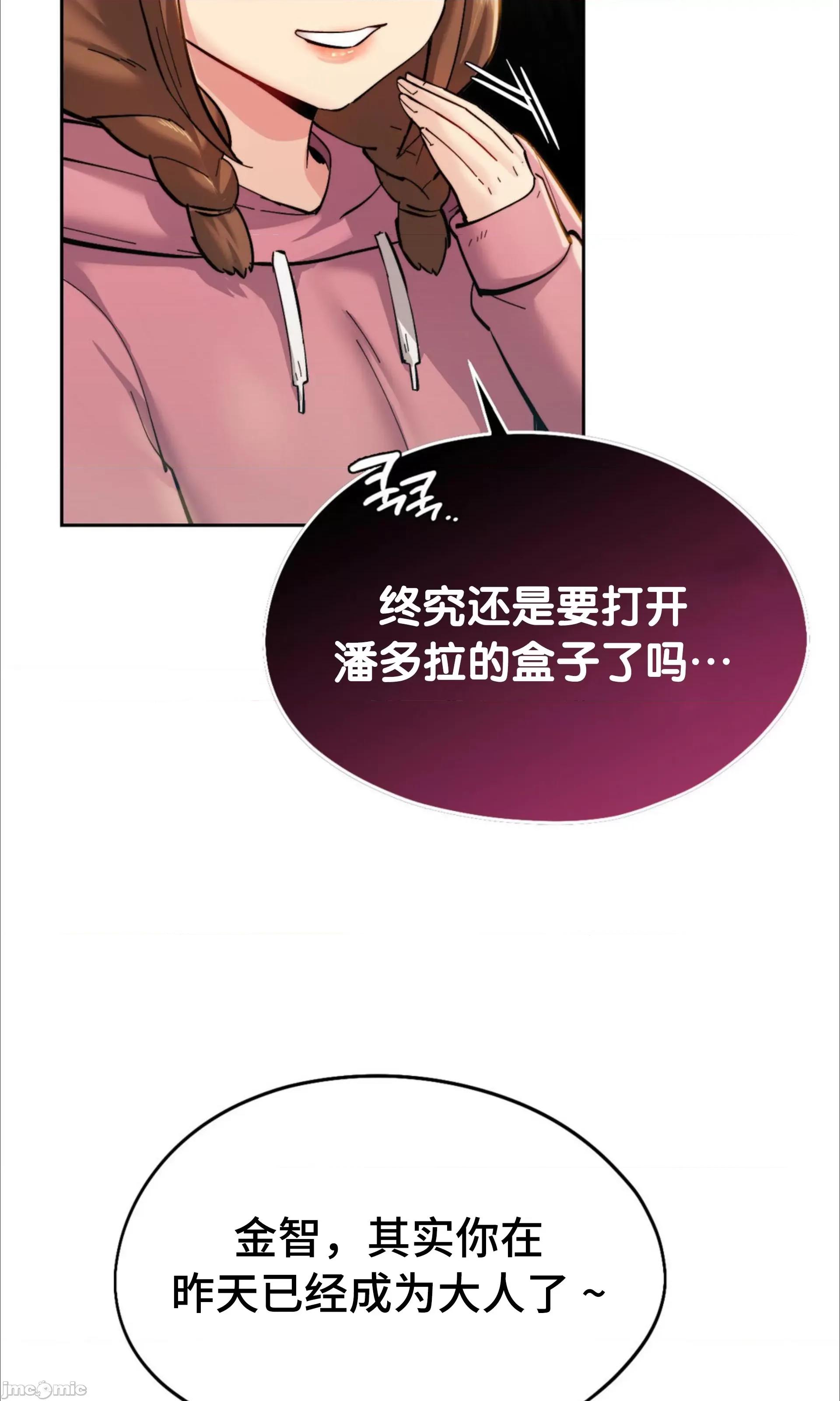 今日起的最爱 今日起的最爱 2 第101页