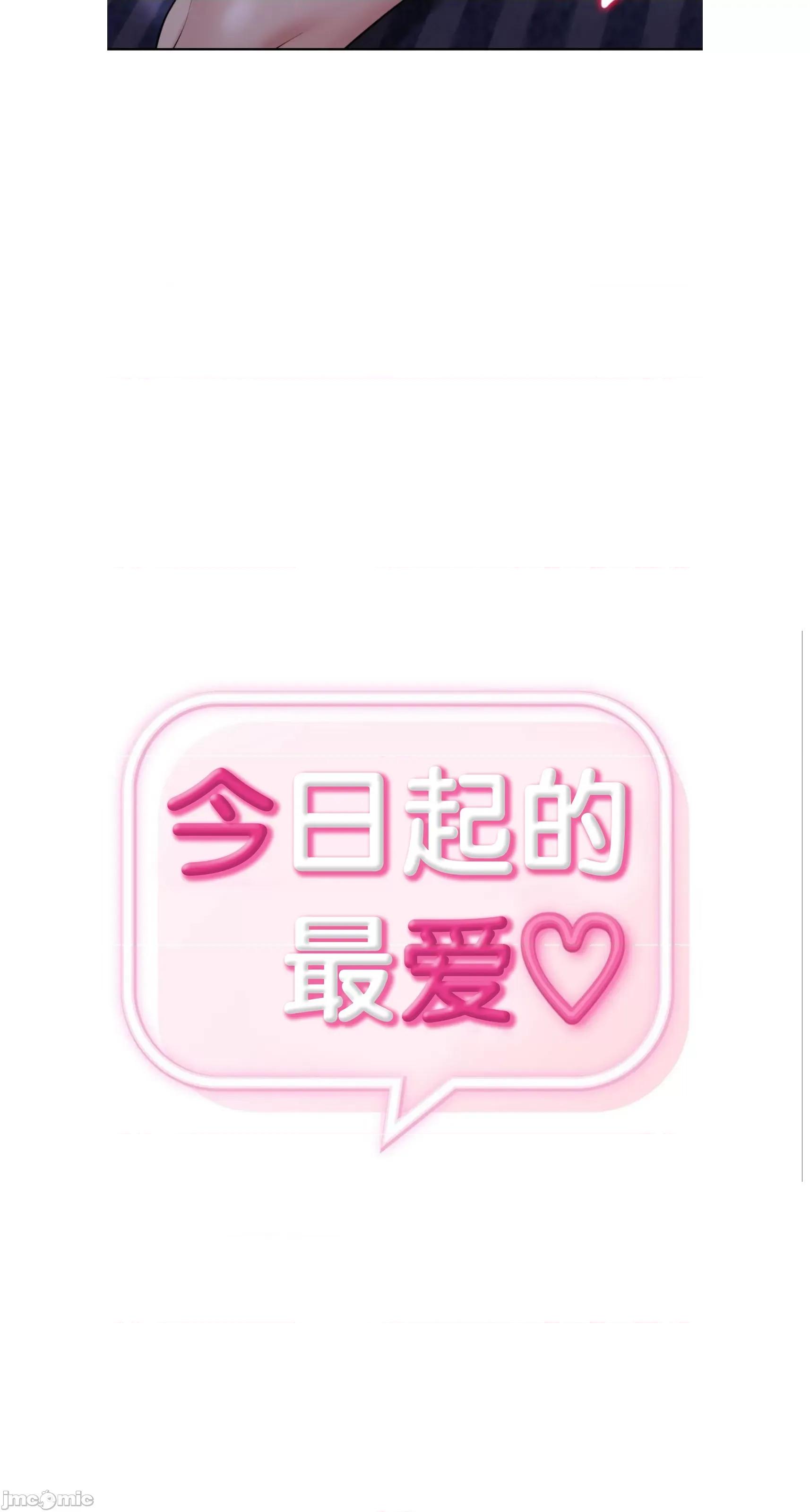 今日起的最爱 今日起的最爱 5 第3页