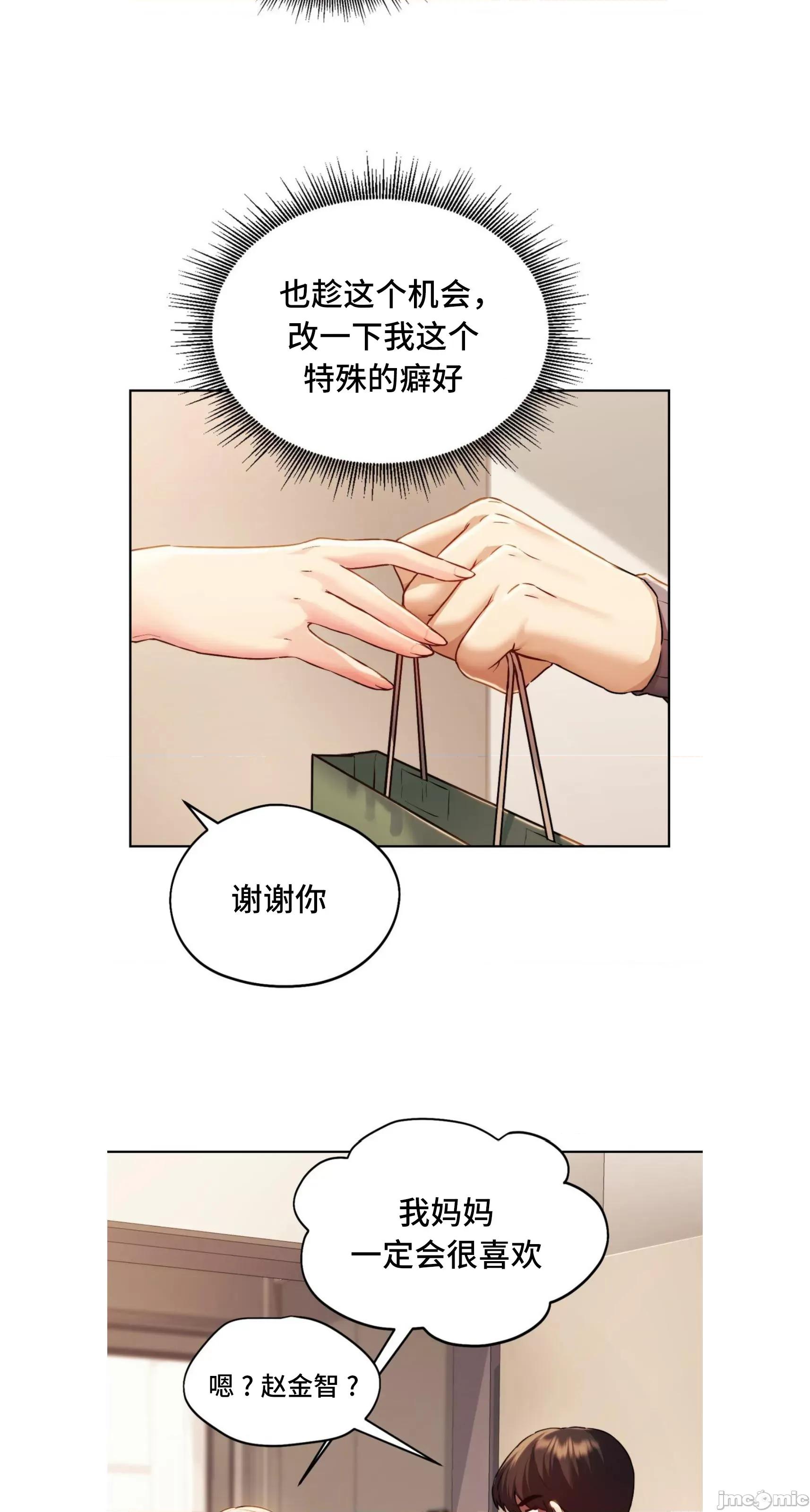 今日起的最爱 今日起的最爱 5 第50页