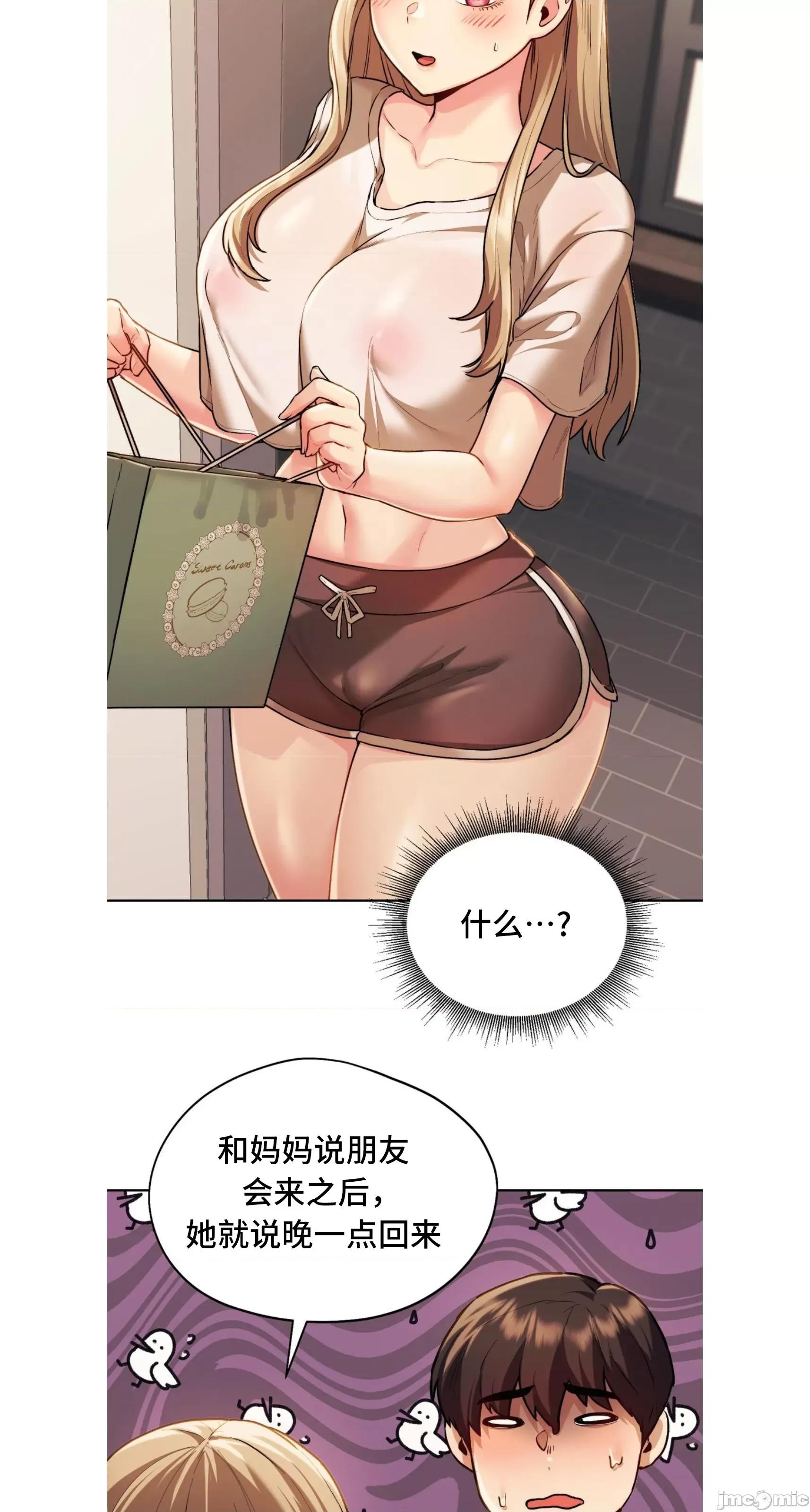 今日起的最爱 今日起的最爱 5 第52页