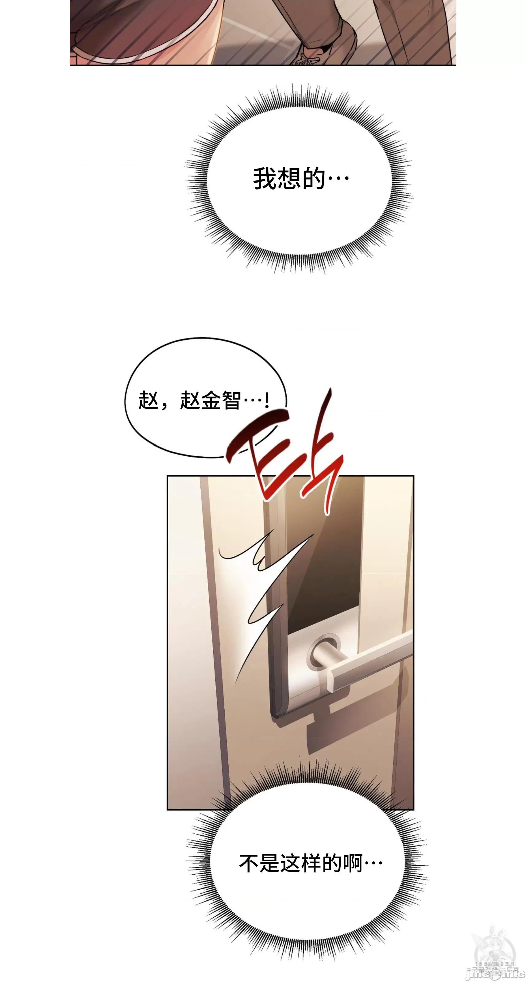 今日起的最爱 今日起的最爱 5 第54页