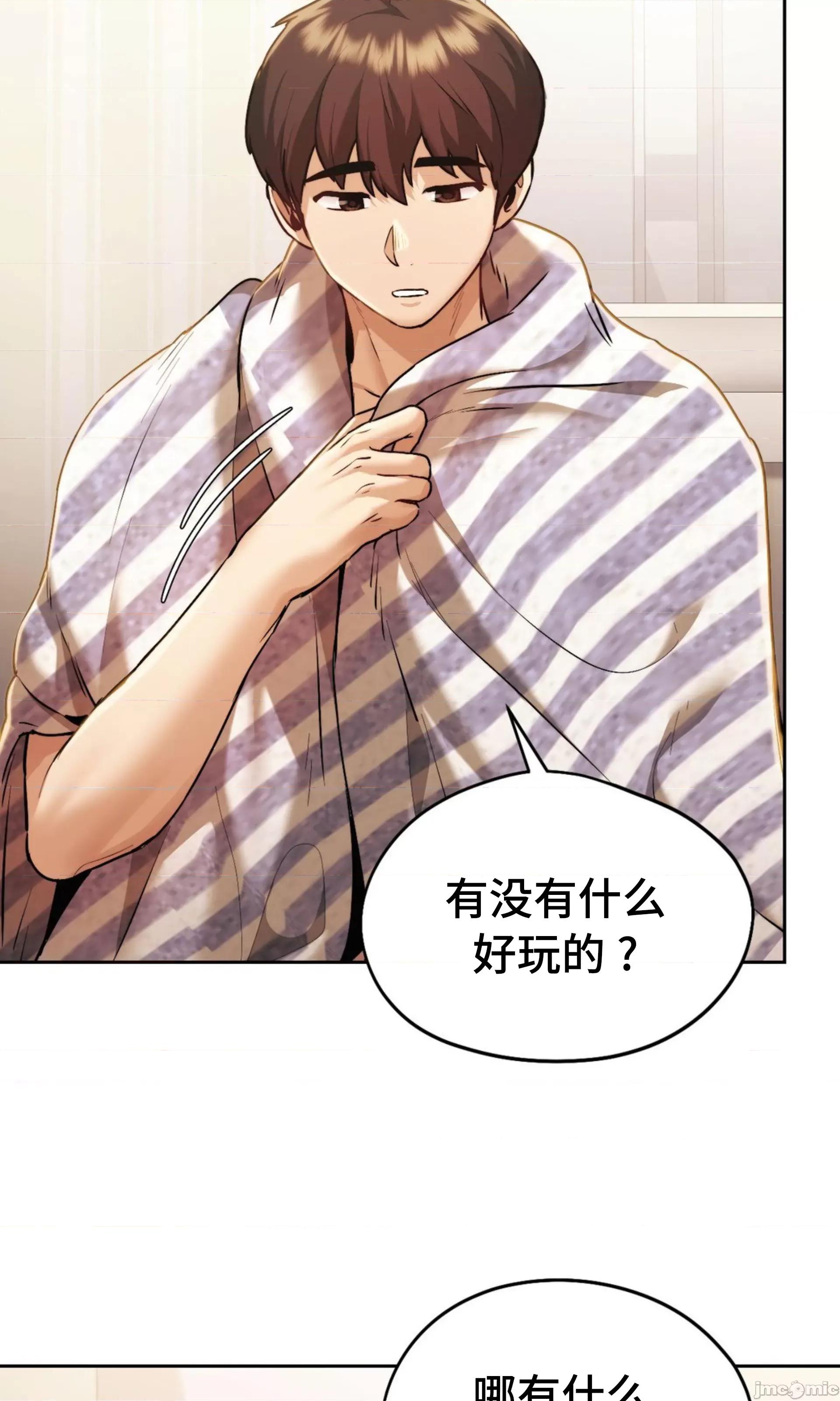 今日起的最爱 今日起的最爱 6 第29页