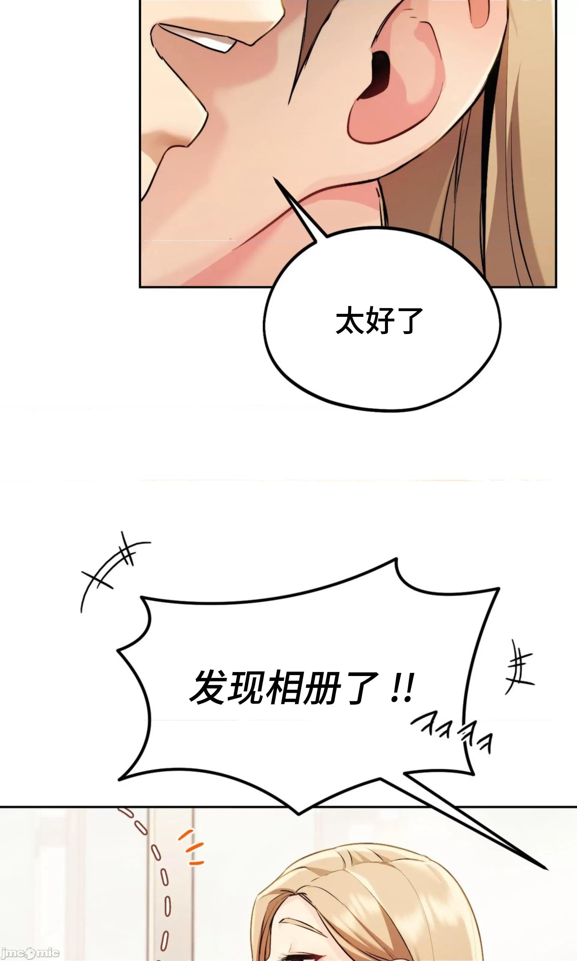 今日起的最爱 今日起的最爱 6 第37页