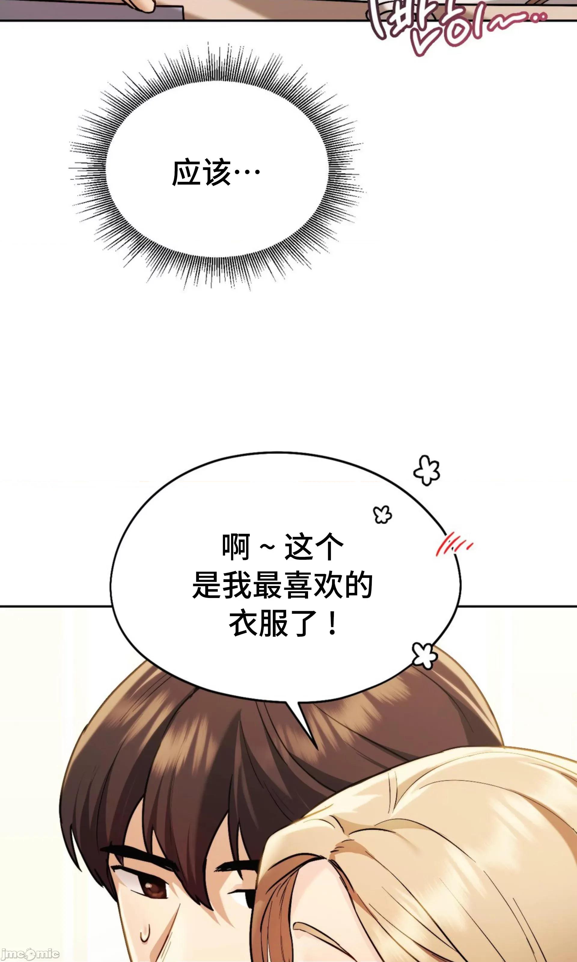 今日起的最爱 今日起的最爱 6 第57页