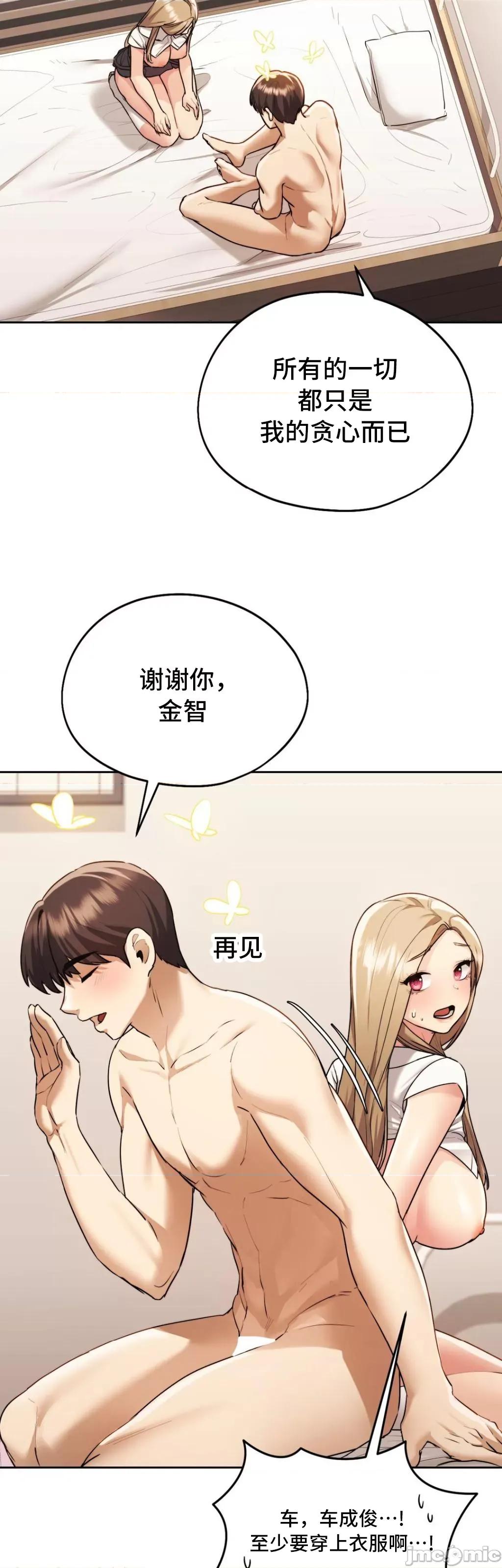 今日起的最爱 今日起的最爱 9 第46页
