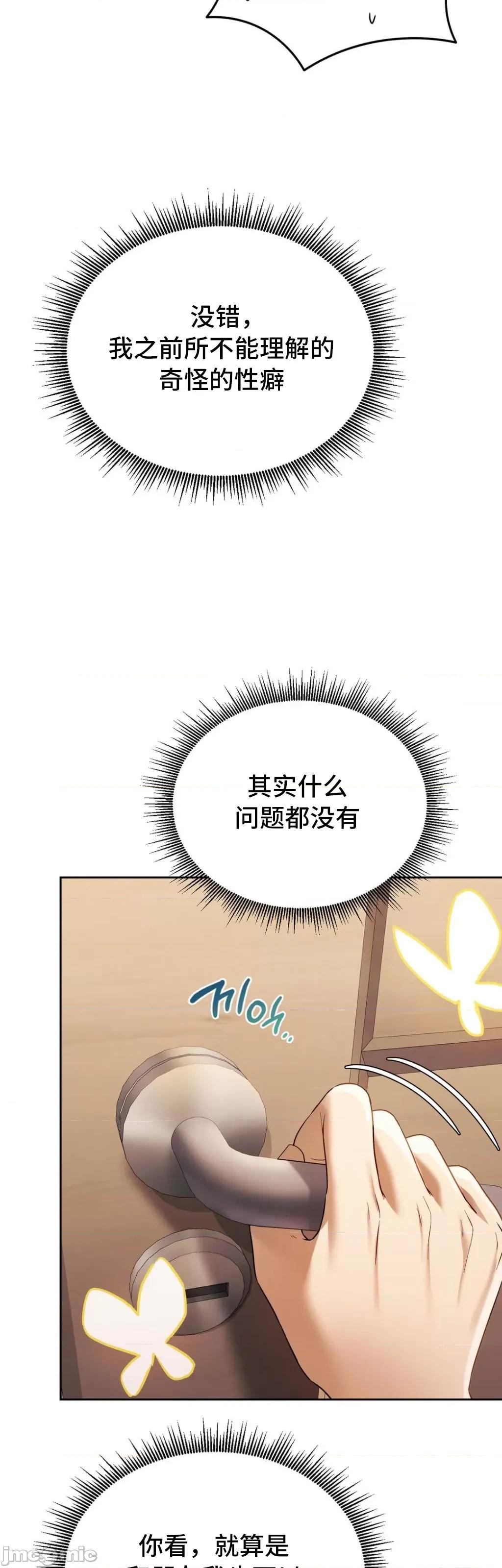 今日起的最爱 今日起的最爱 9 第47页
