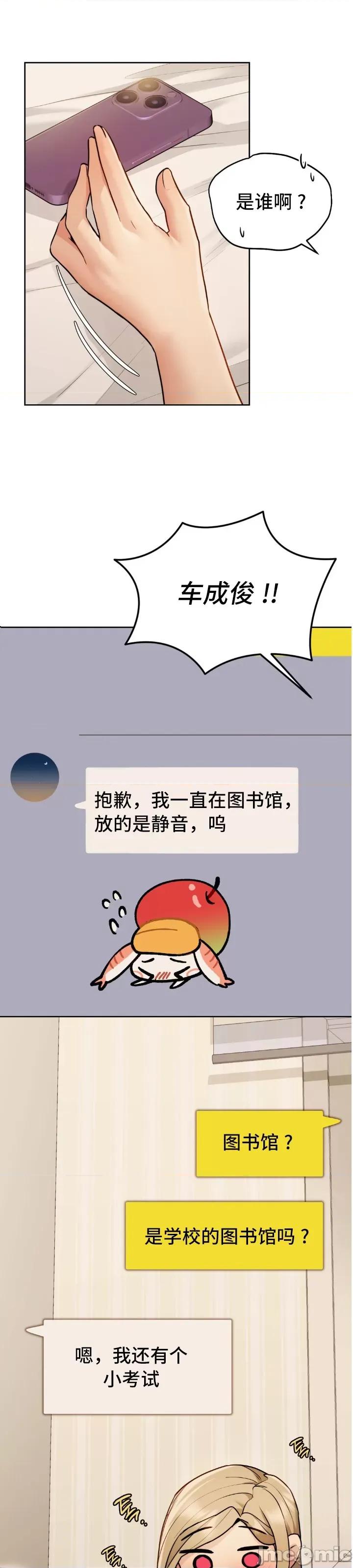 今日起的最爱 今日起的最爱 12 第21页