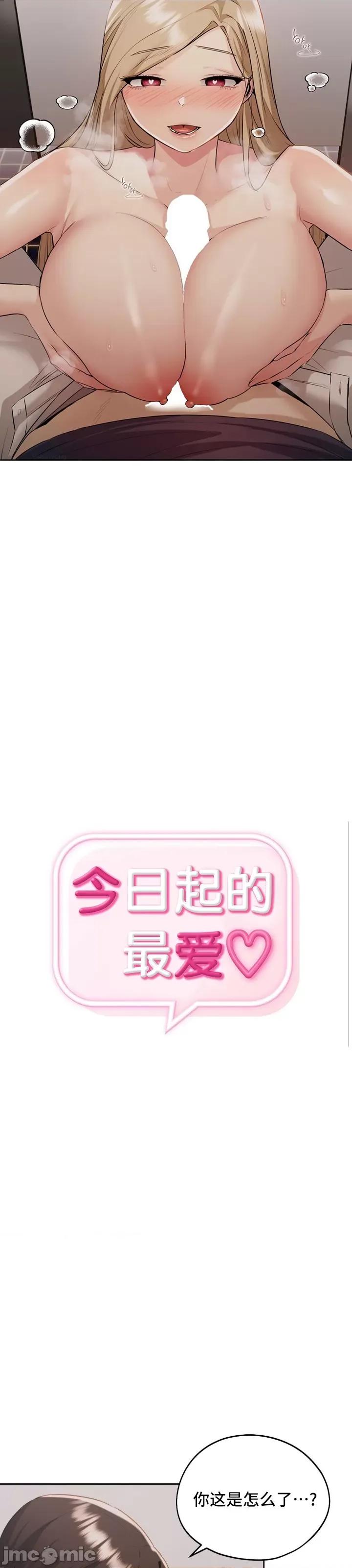 今日起的最爱 今日起的最爱 14 第2页