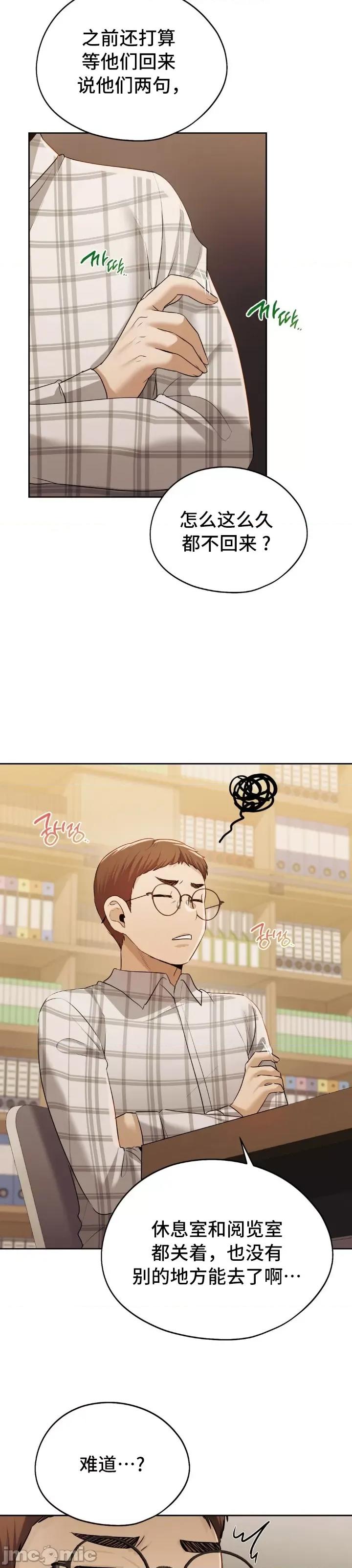 今日起的最爱 今日起的最爱 14 第22页