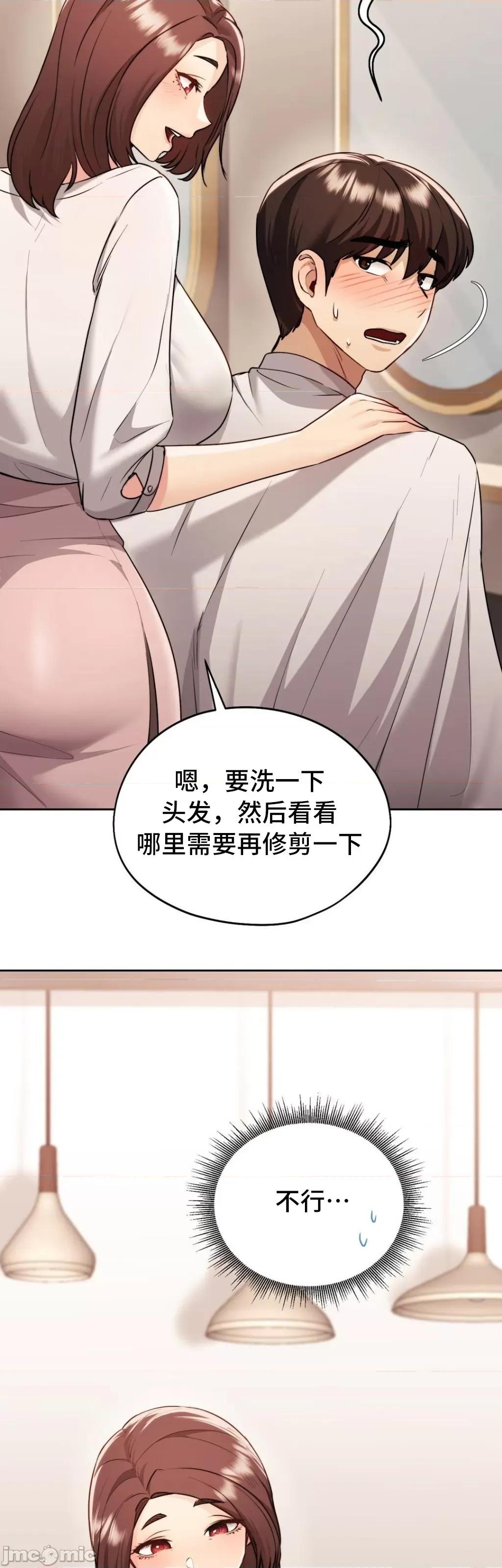 今日起的最爱 今日起的最爱 18 第3页