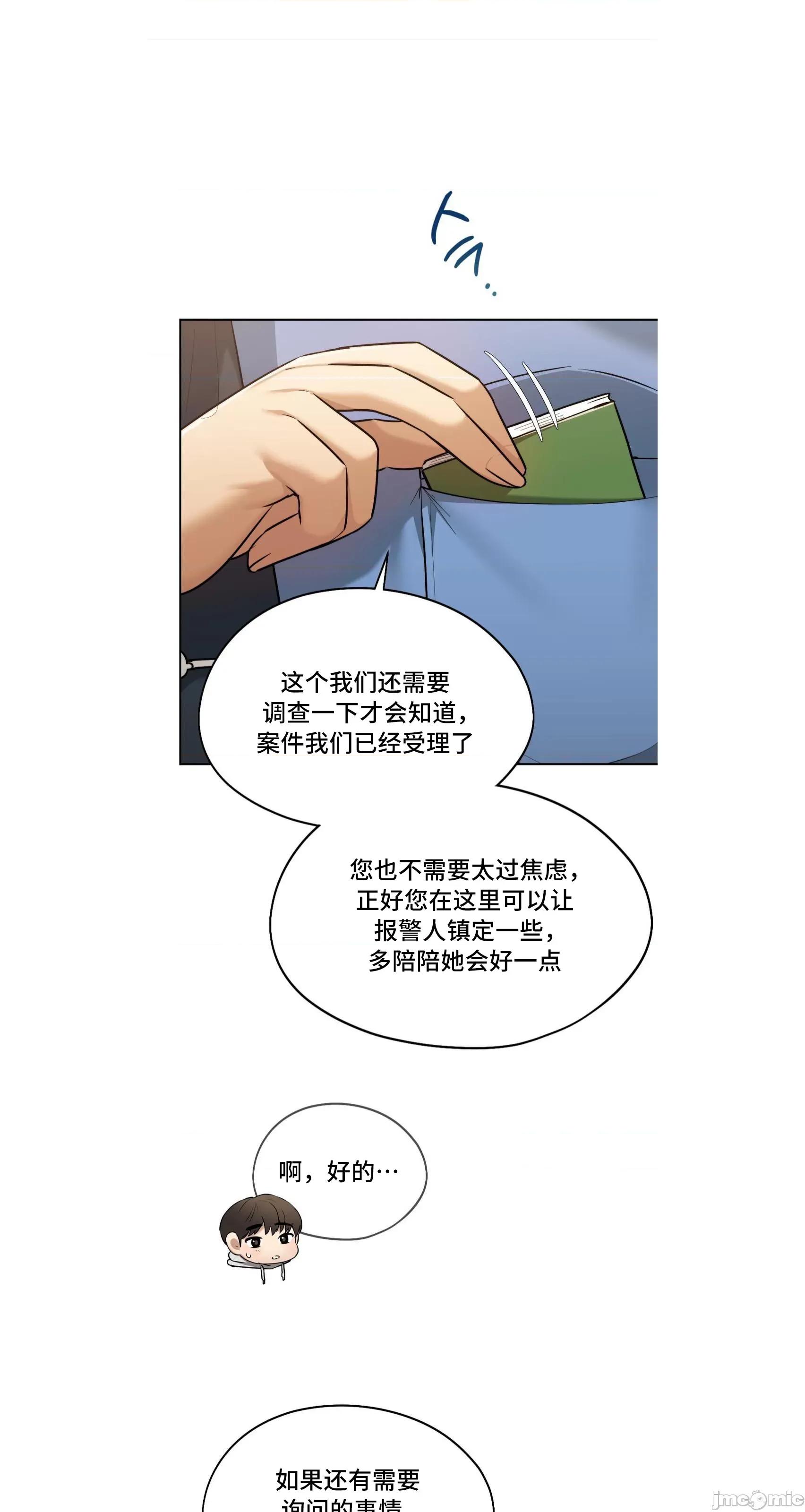今日起的最爱 今日起的最爱 19 第33页