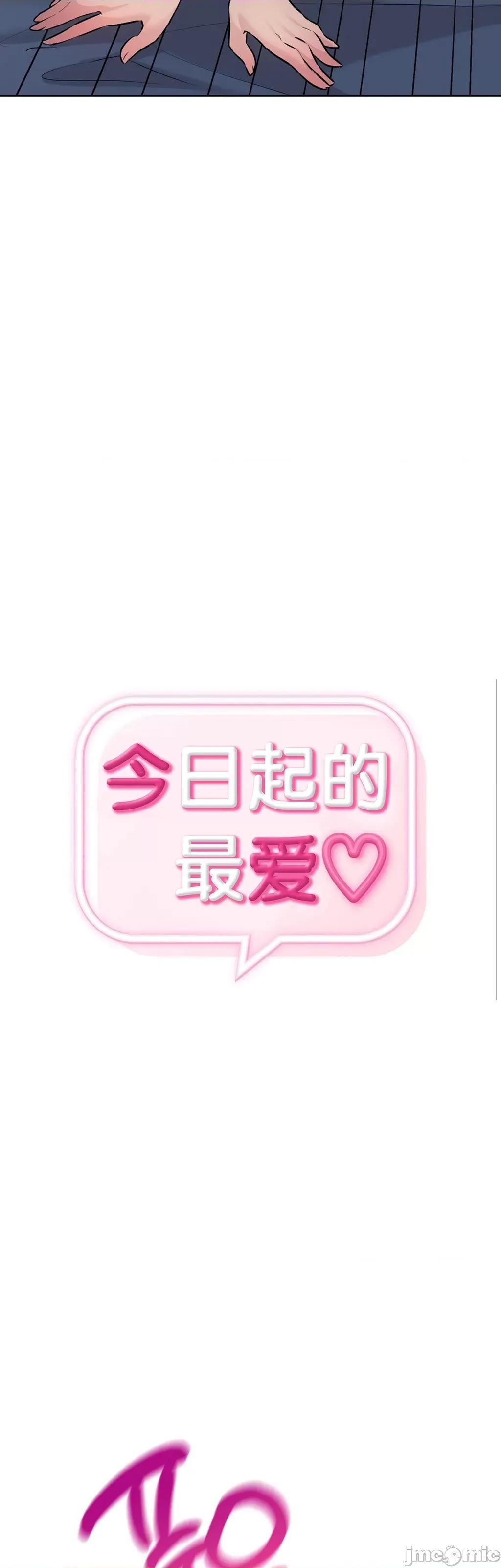 今日起的最爱 今日起的最爱 27 第4页