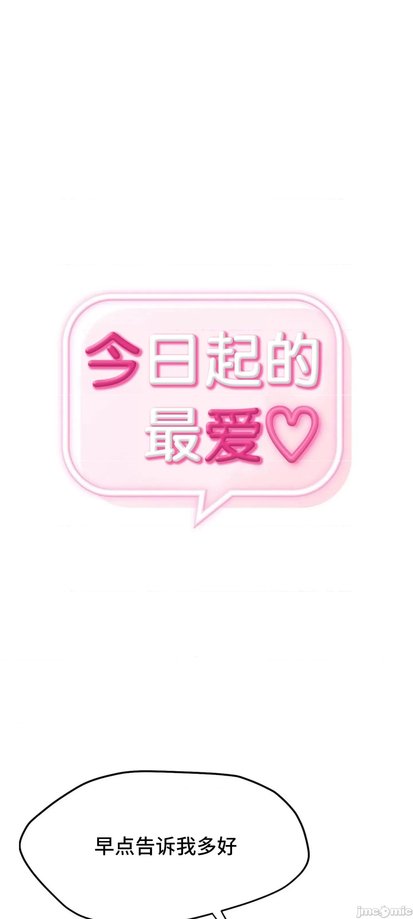 今日起的最爱 今日起的最爱 33 第2页