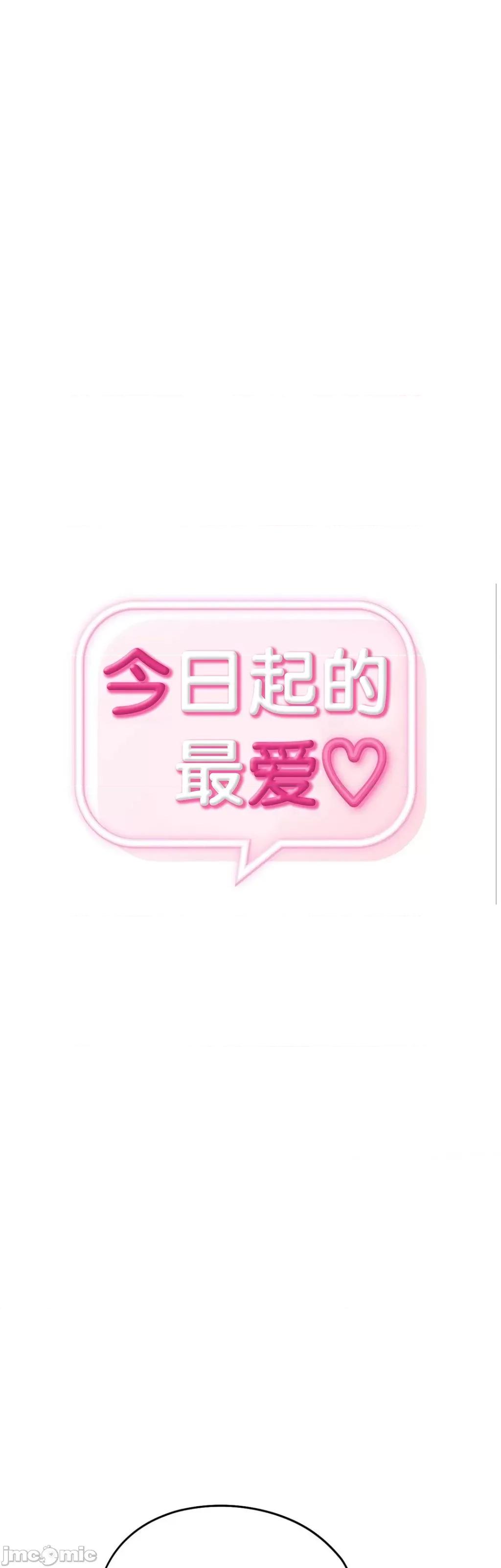 今日起的最爱 今日起的最爱 34 第2页