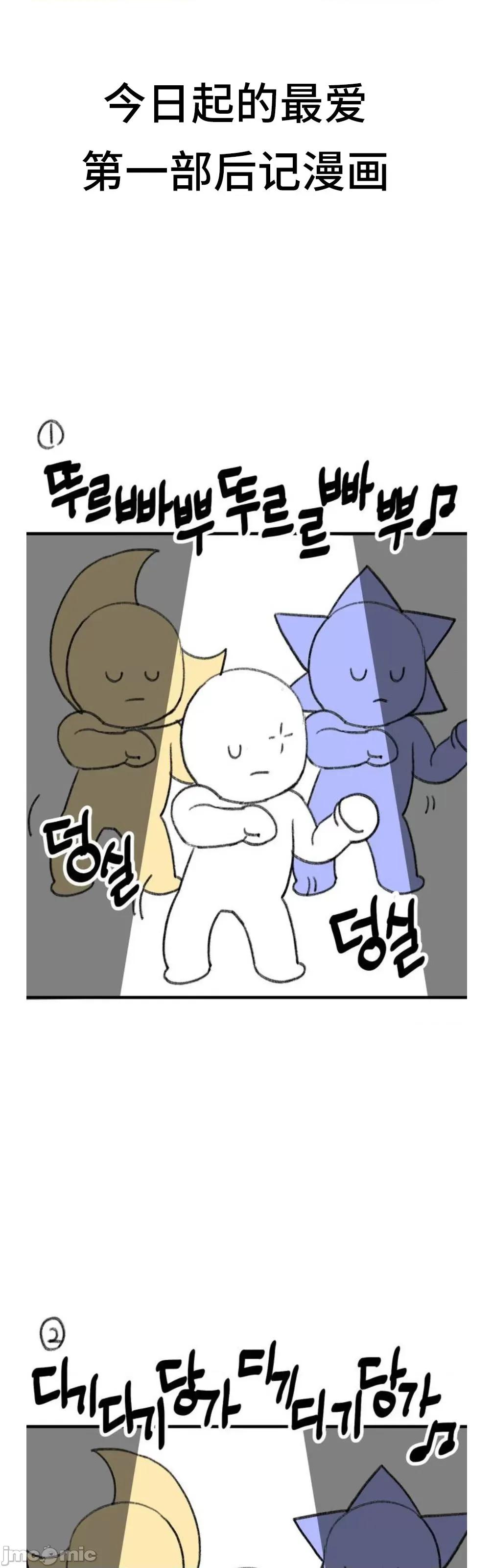 今日起的最爱 今日起的最爱 后记 第2页