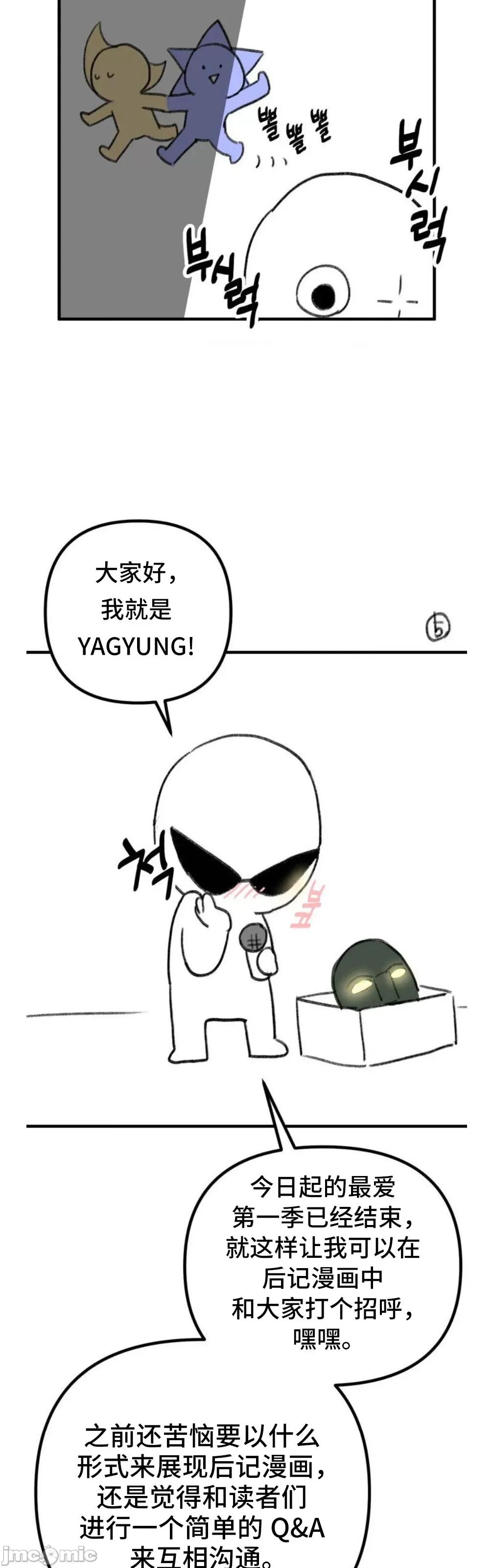 今日起的最爱 今日起的最爱 后记 第4页