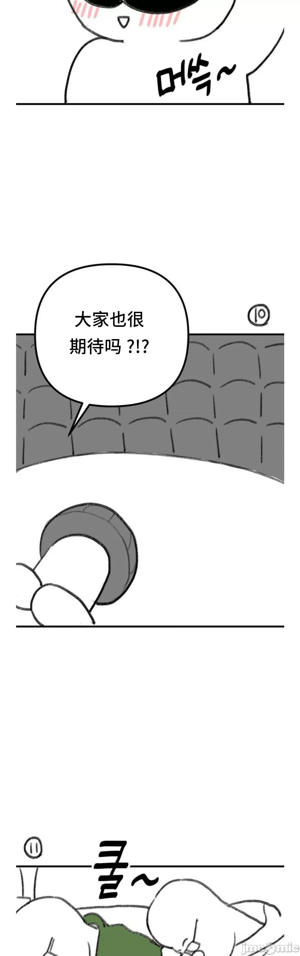 今日起的最爱 今日起的最爱 后记 第7页