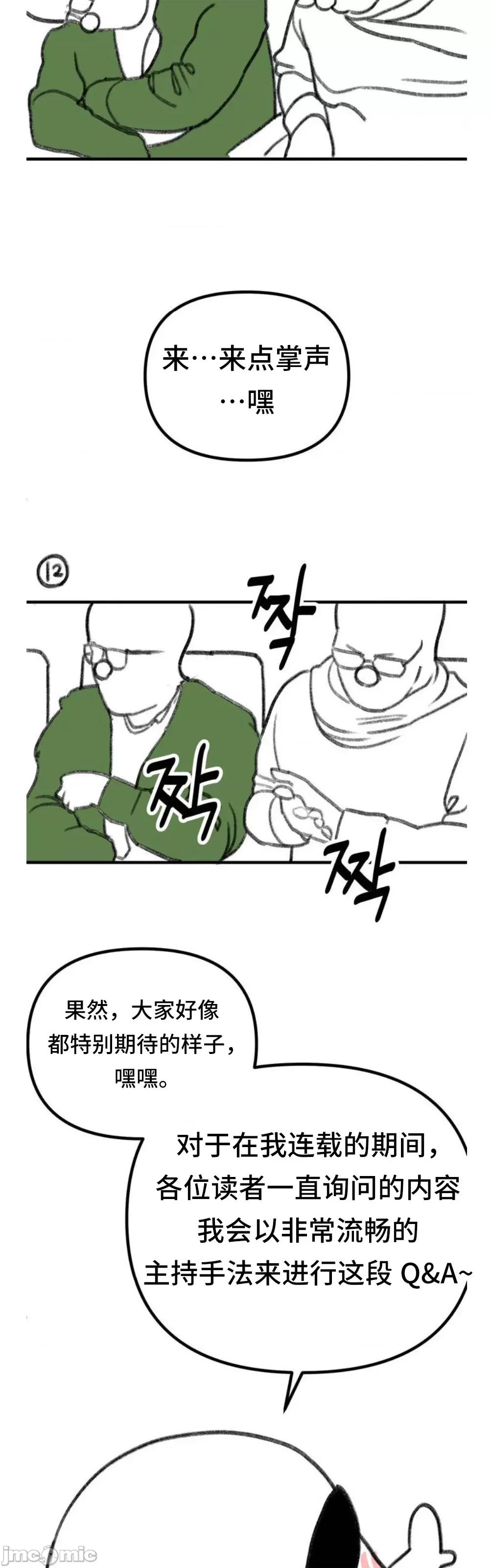 今日起的最爱 今日起的最爱 后记 第8页