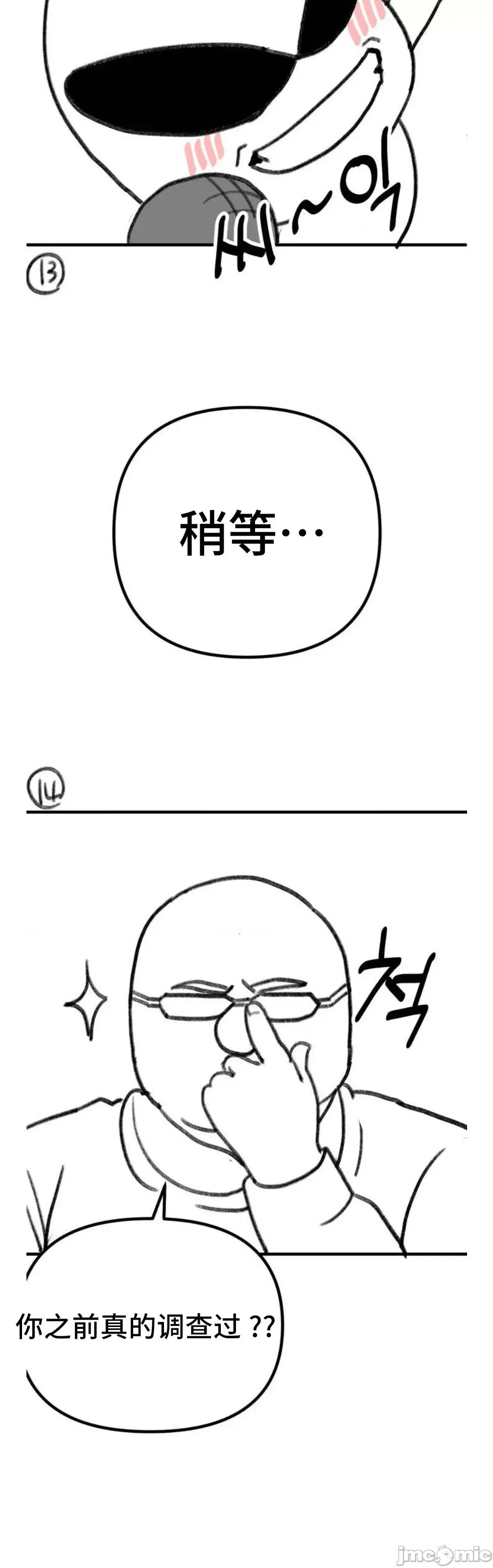 今日起的最爱 今日起的最爱 后记 第9页