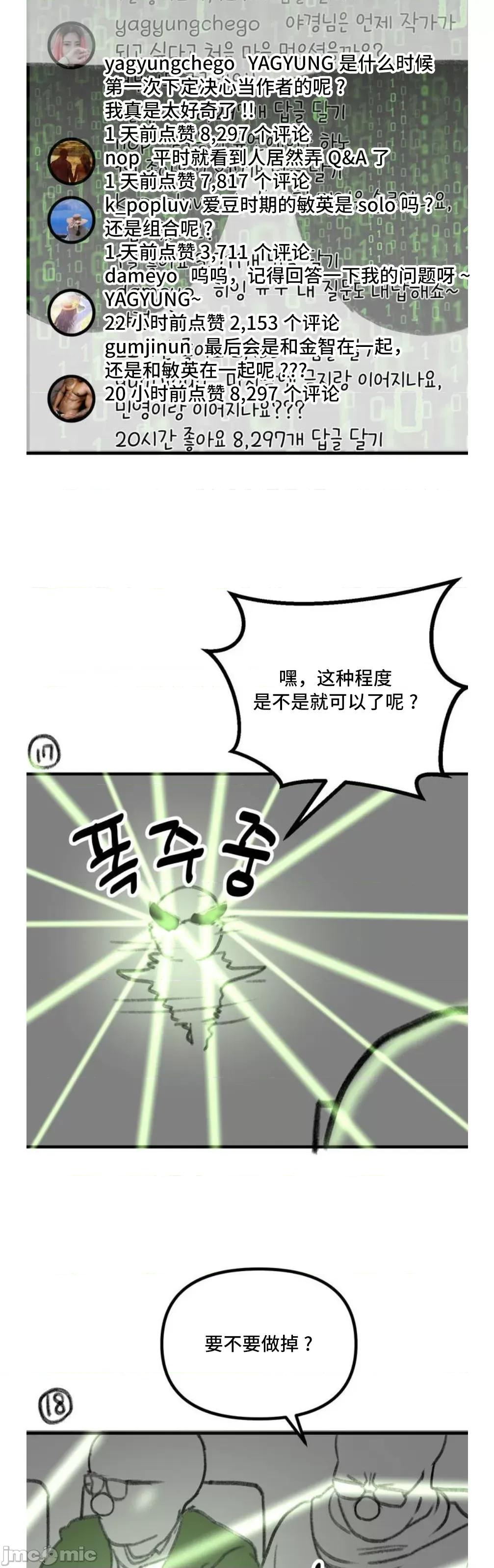今日起的最爱 今日起的最爱 后记 第11页