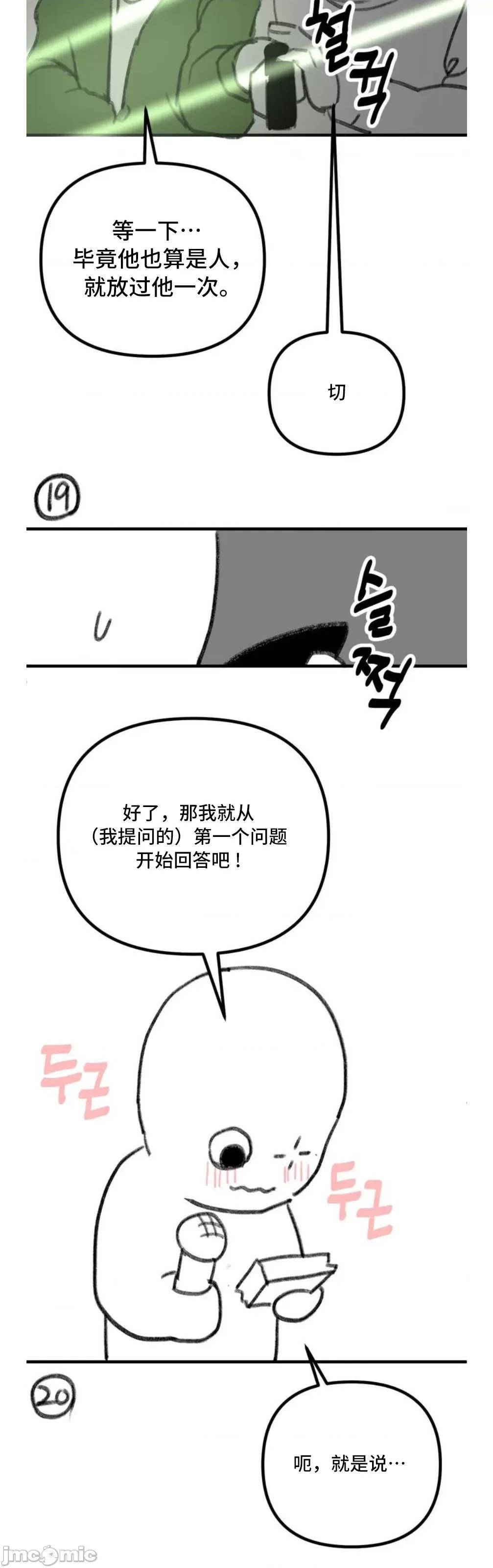 今日起的最爱 今日起的最爱 后记 第12页