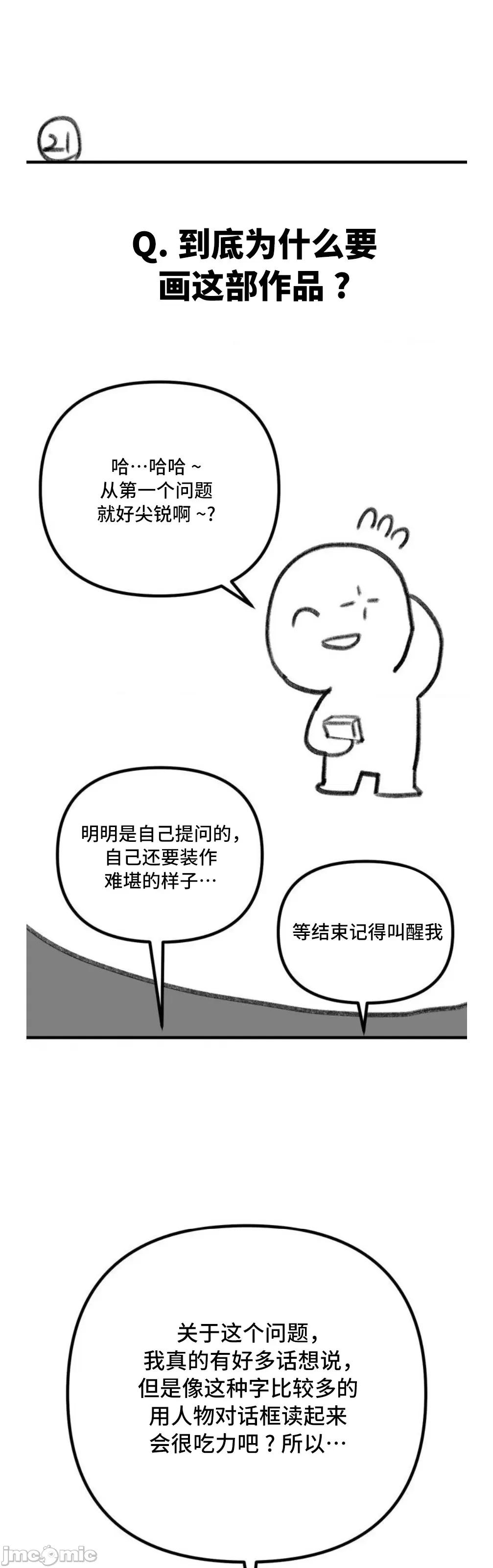 今日起的最爱 今日起的最爱 后记 第13页