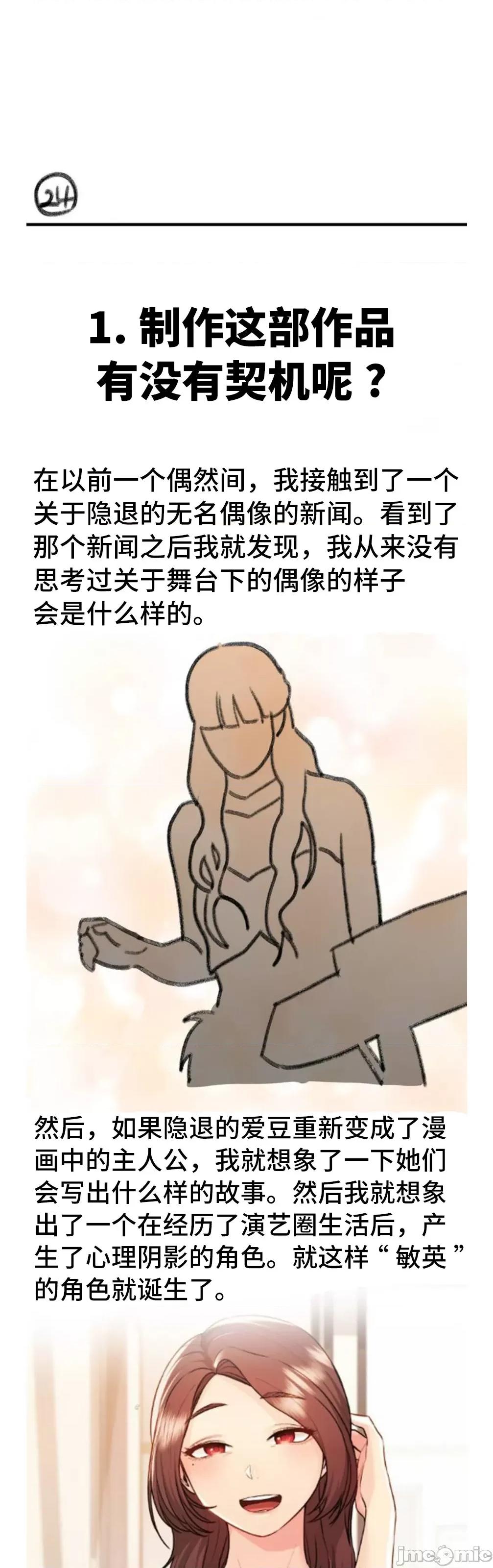 今日起的最爱 今日起的最爱 后记 第15页