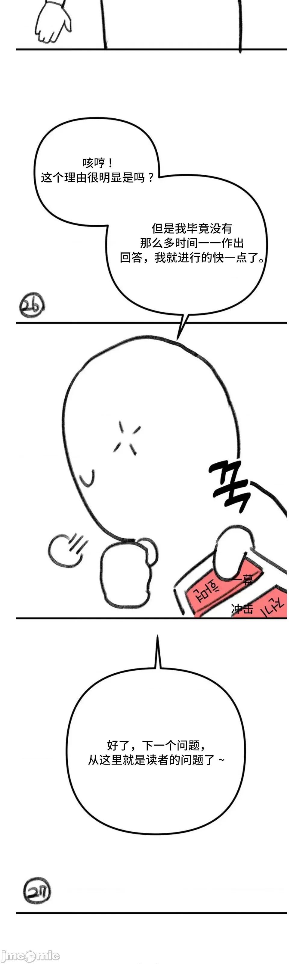 今日起的最爱 今日起的最爱 后记 第17页