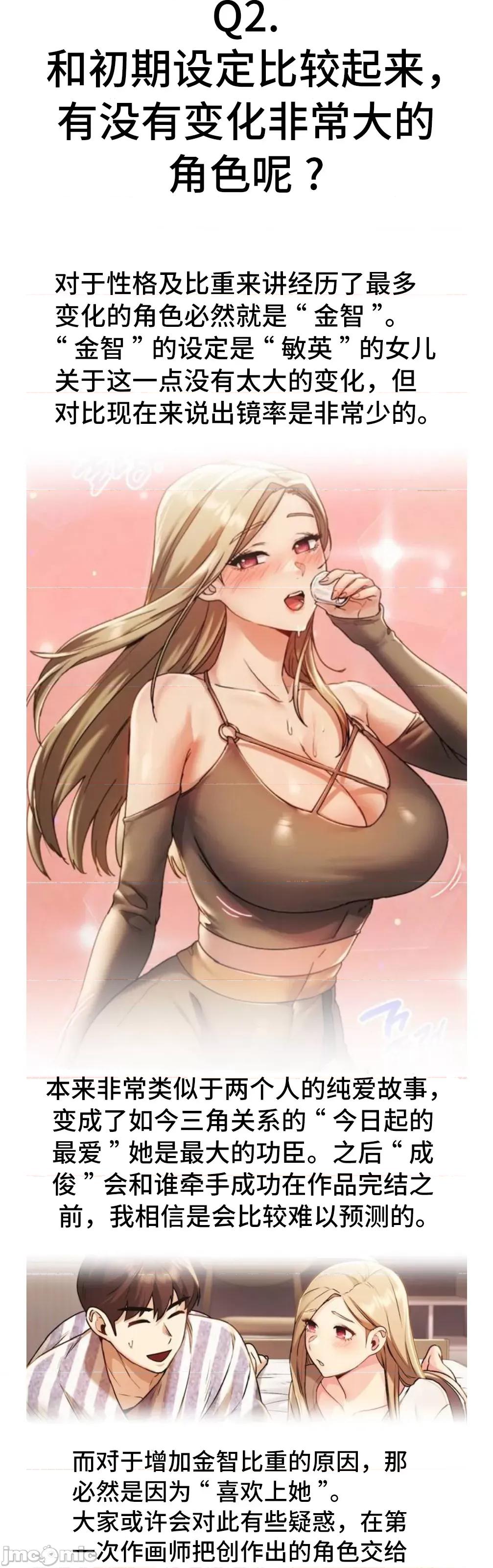 今日起的最爱 今日起的最爱 后记 第18页