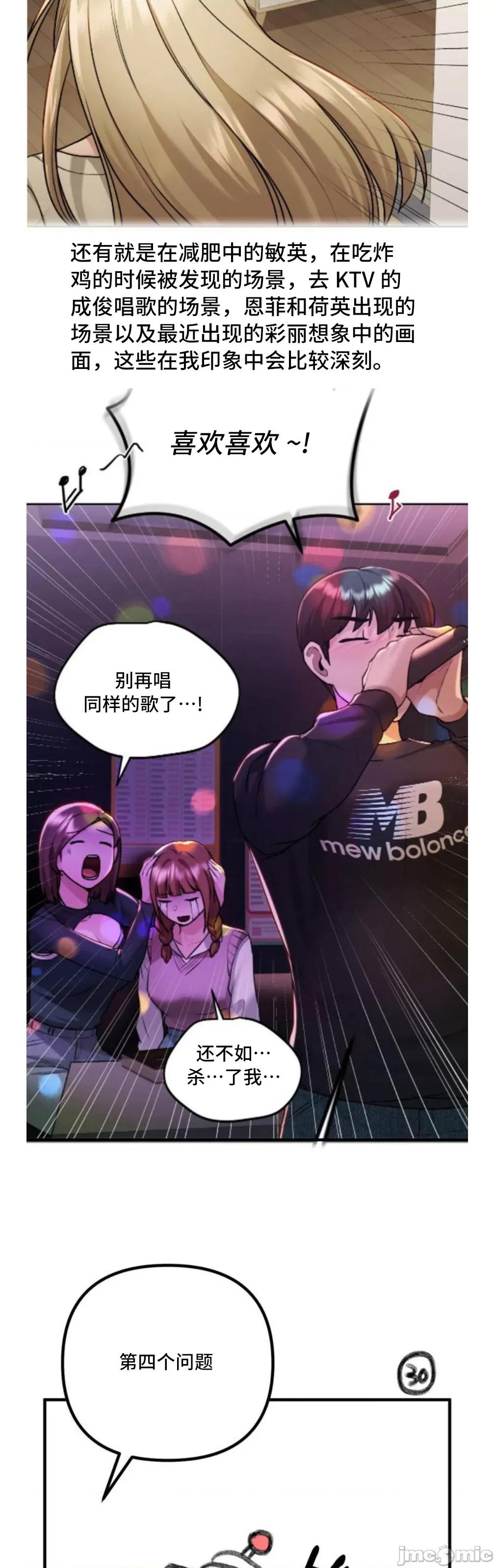 今日起的最爱 今日起的最爱 后记 第21页