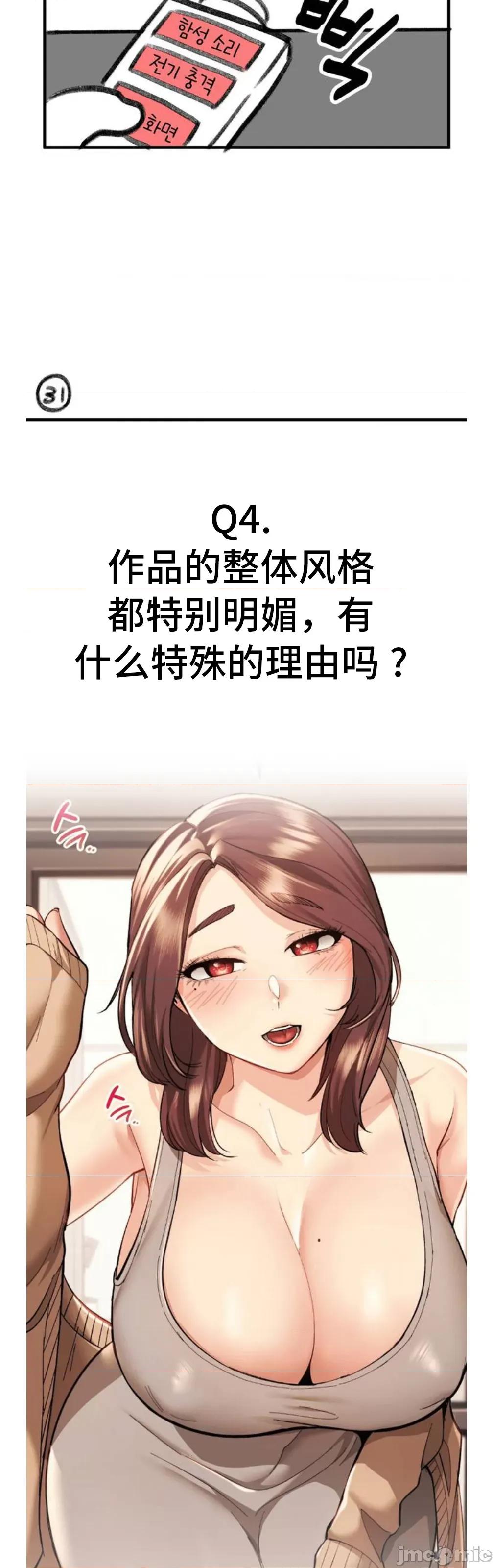 今日起的最爱 今日起的最爱 后记 第22页