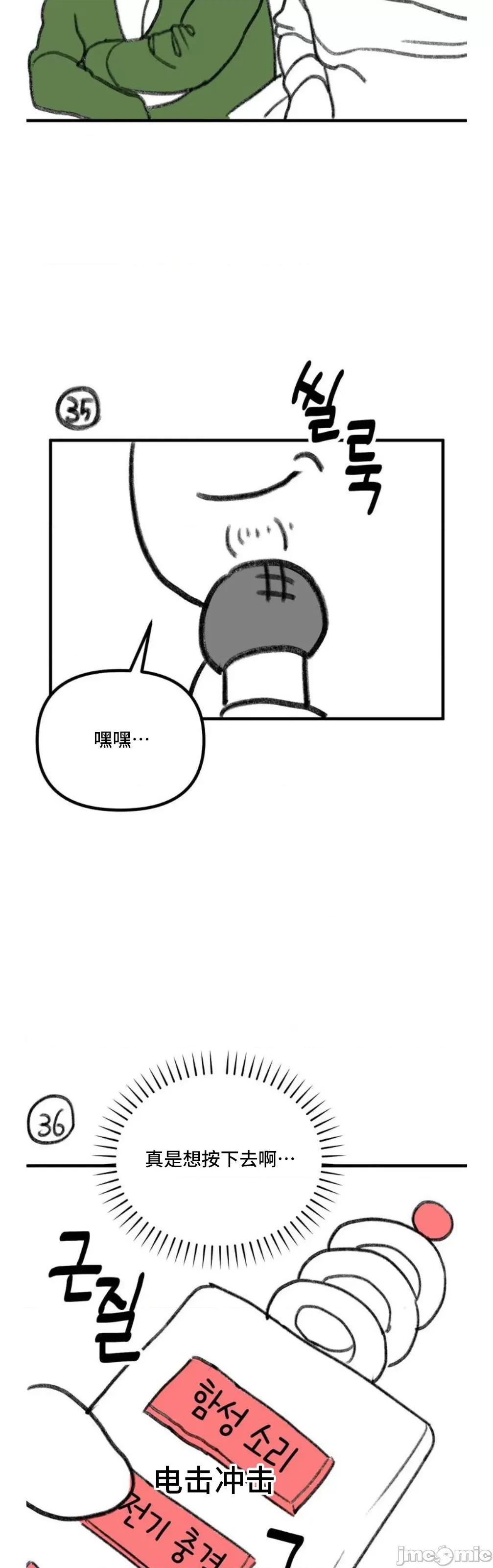 今日起的最爱 今日起的最爱 后记 第26页
