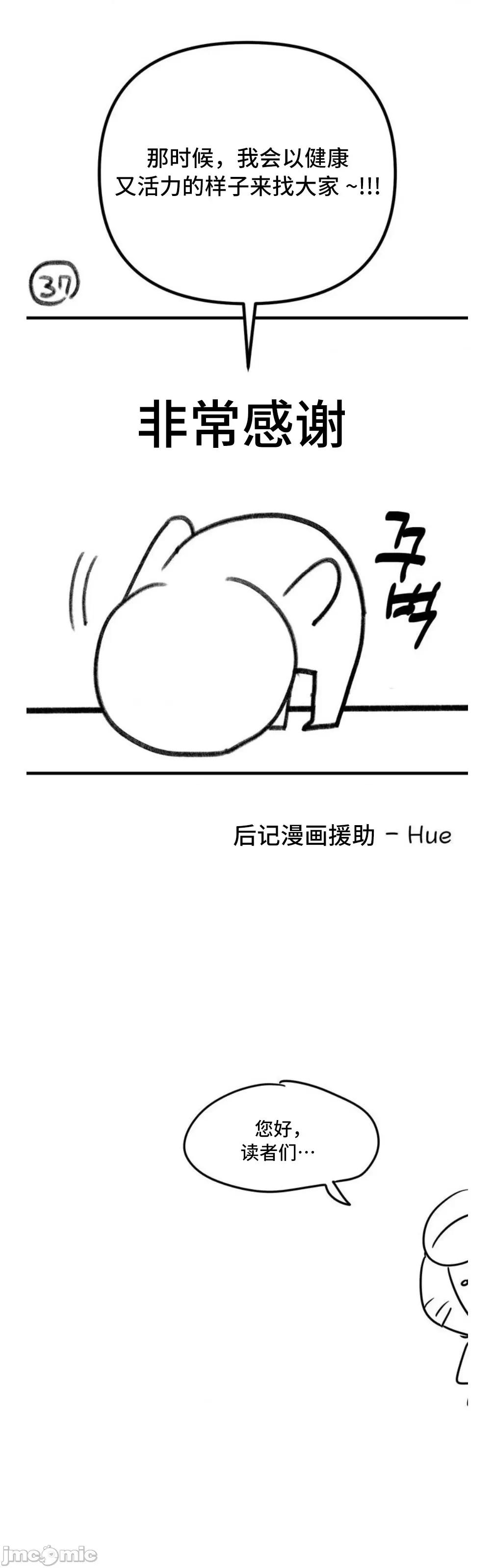 今日起的最爱 今日起的最爱 后记 第28页