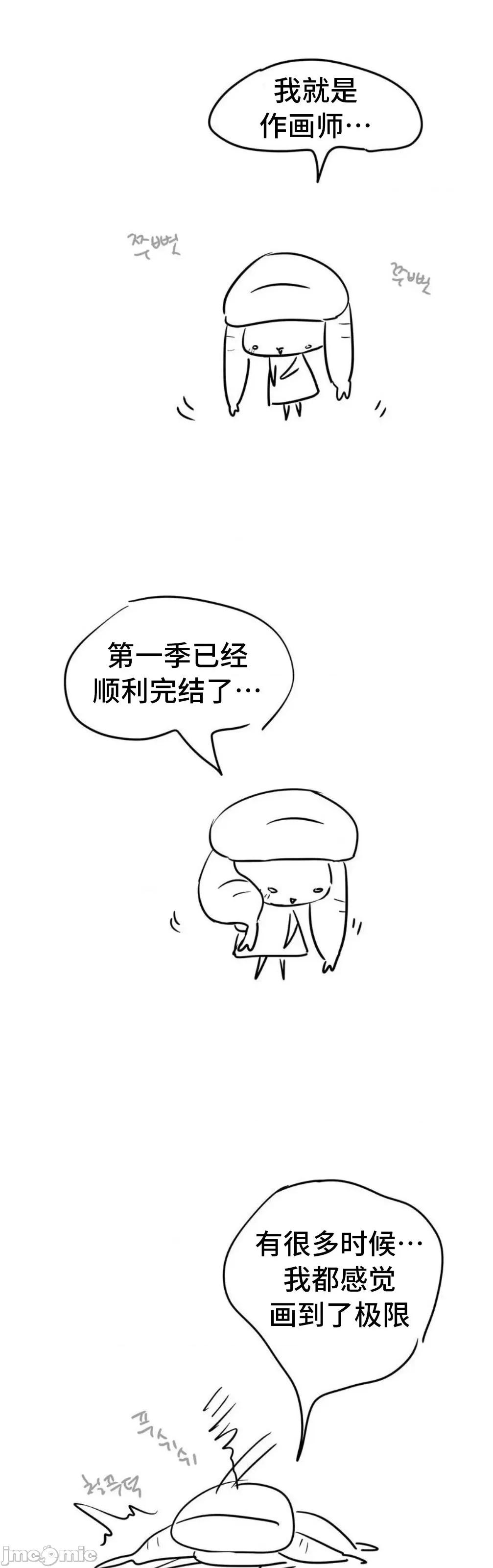 今日起的最爱 今日起的最爱 后记 第29页