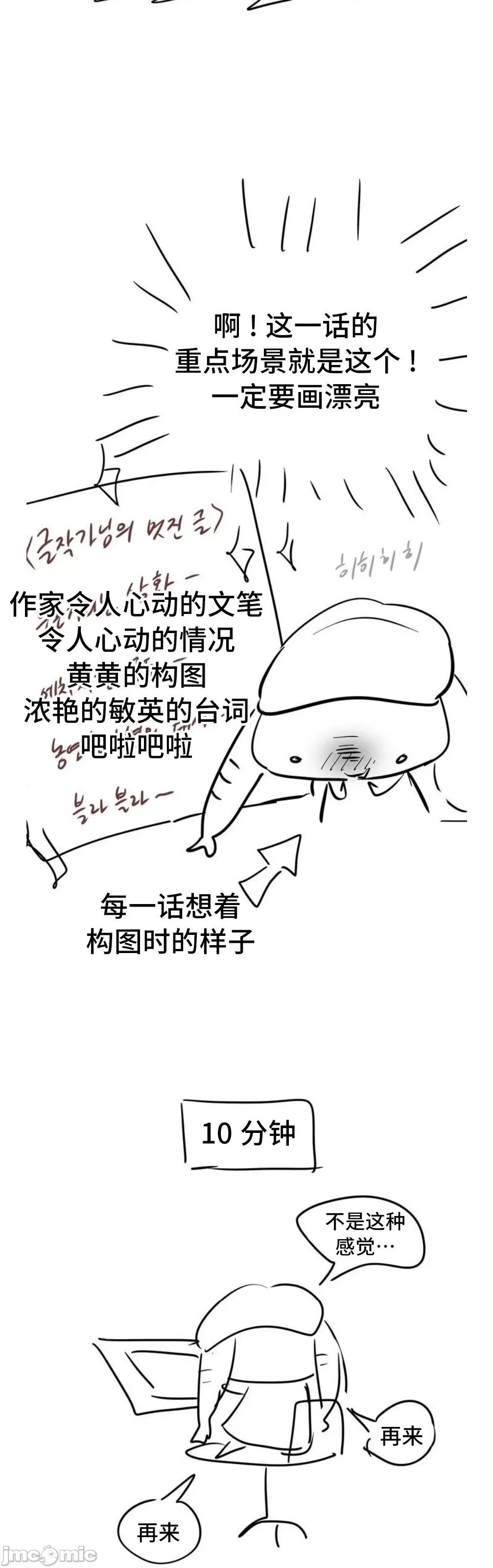 今日起的最爱 今日起的最爱 后记 第30页