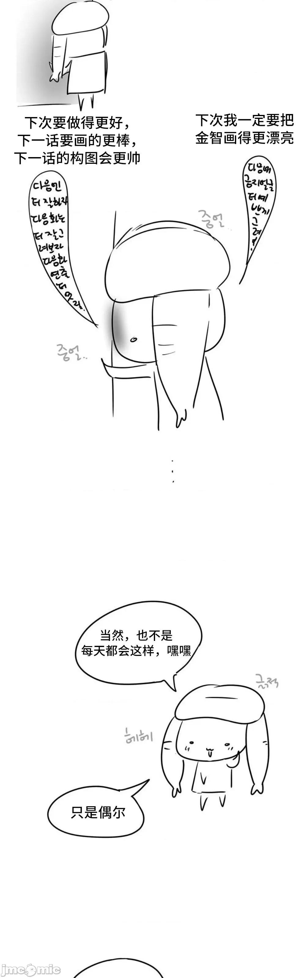 今日起的最爱 今日起的最爱 后记 第34页