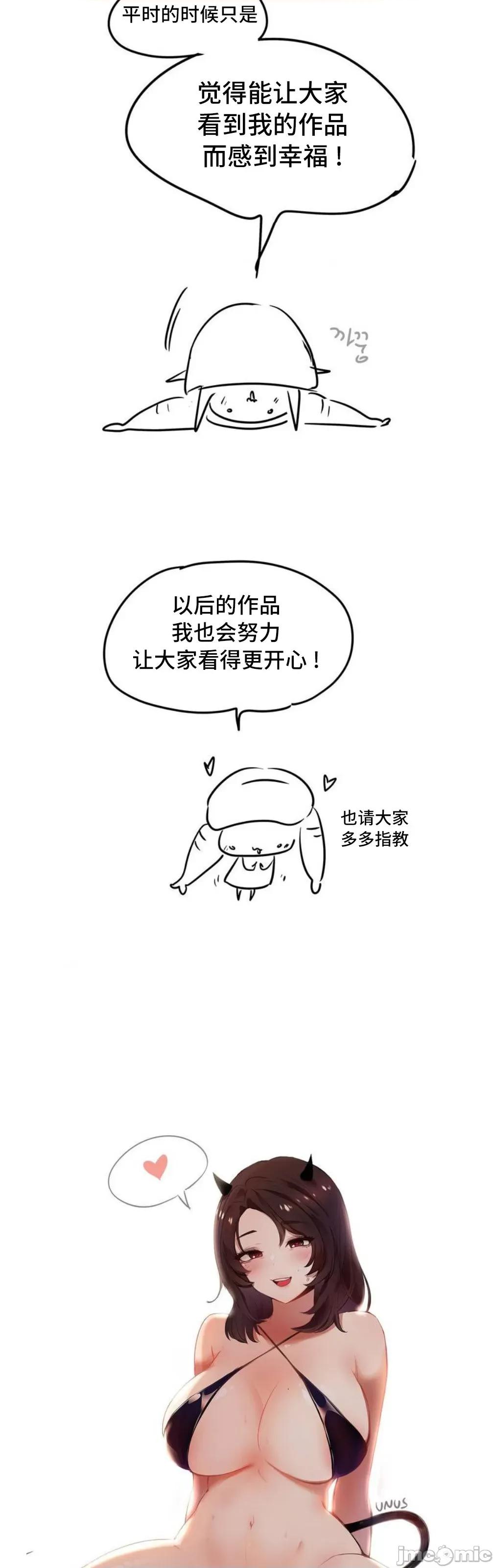 今日起的最爱 今日起的最爱 后记 第35页