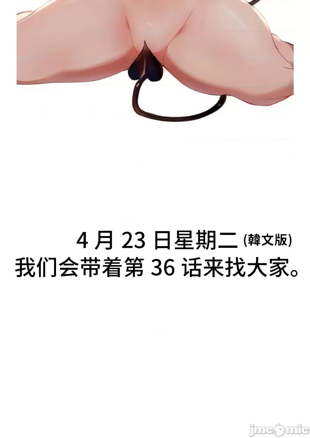 今日起的最爱 今日起的最爱 后记 第36页