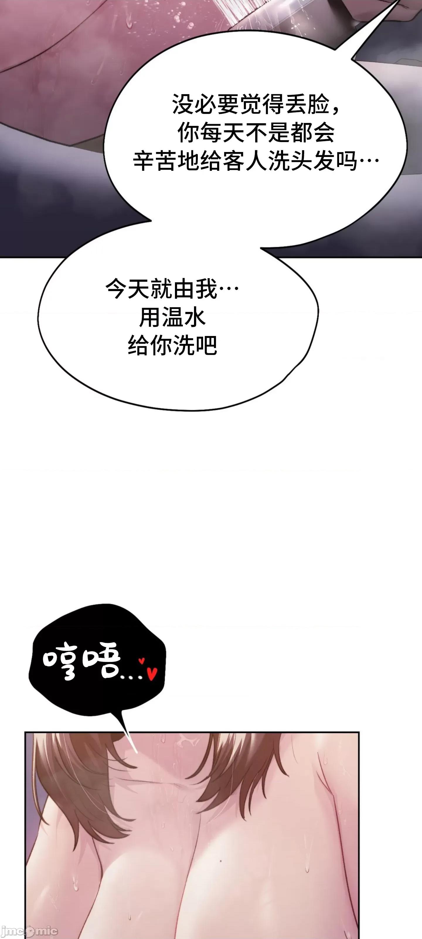 今日起的最爱 今日起的最爱39 第48页