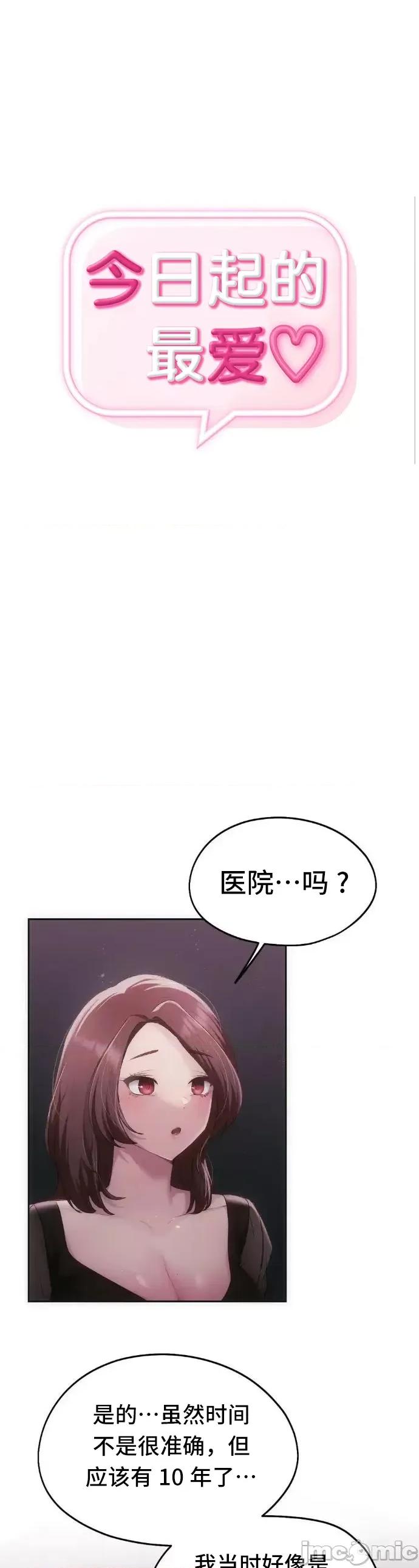 今日起的最爱 今日起的最爱41 第2页