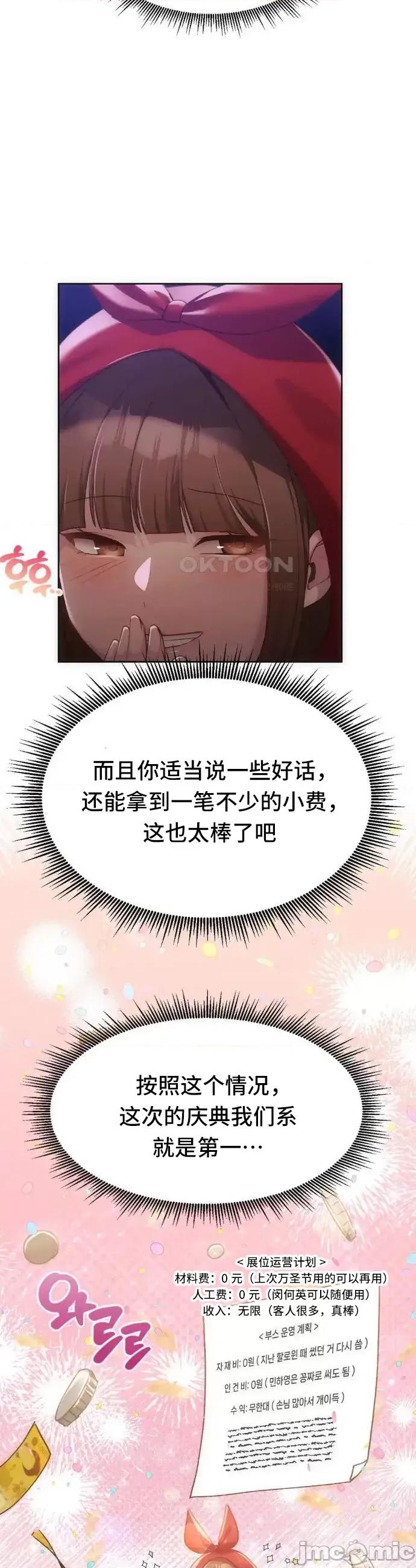 今日起的最爱 今日起的最爱41 第28页