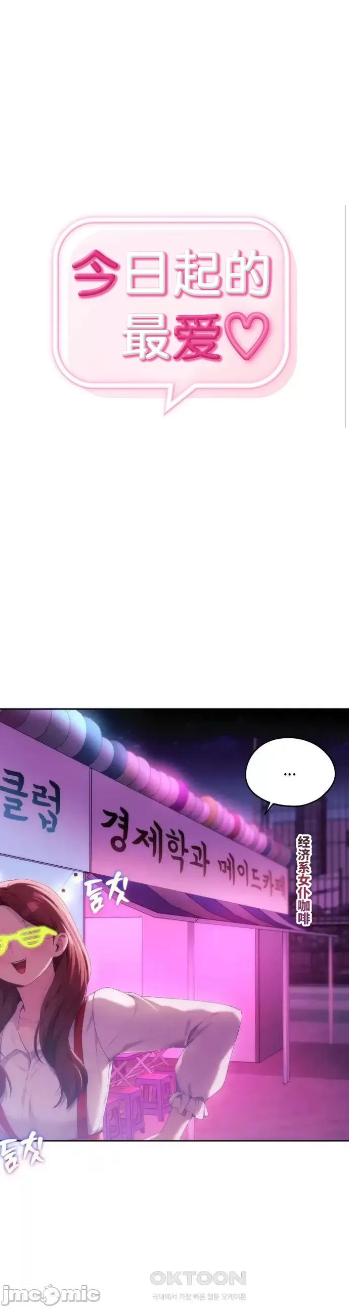 今日起的最爱 今日起的最爱43 第2页