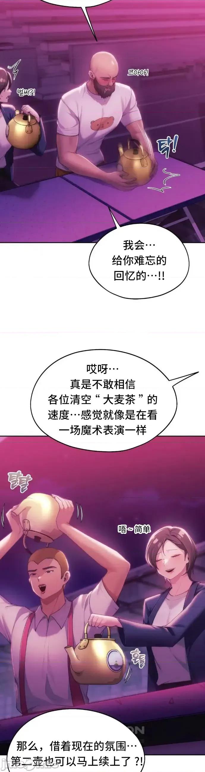今日起的最爱 今日起的最爱43 第23页