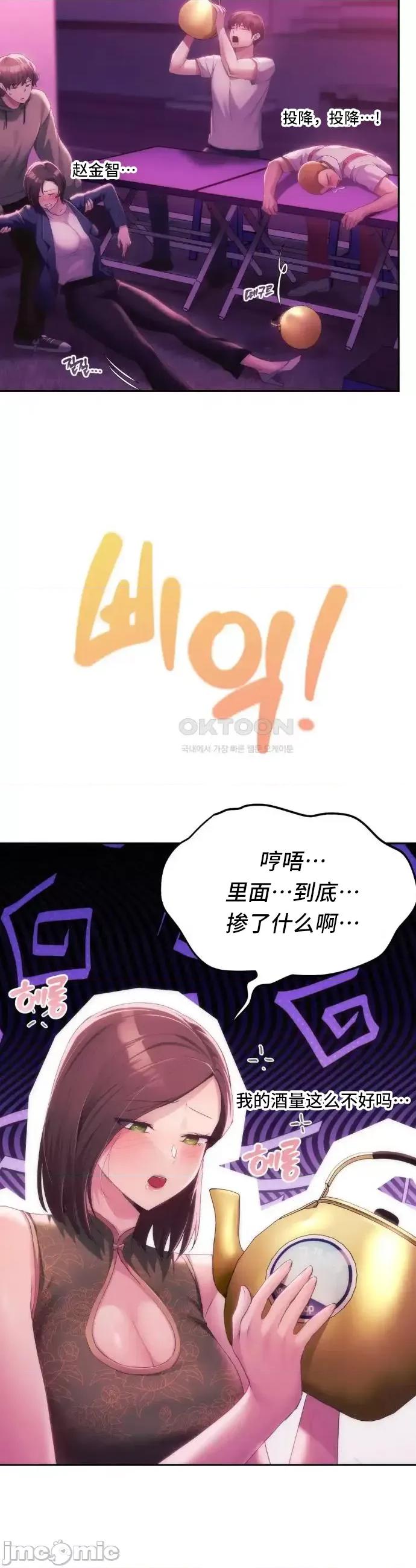 今日起的最爱 今日起的最爱43 第29页