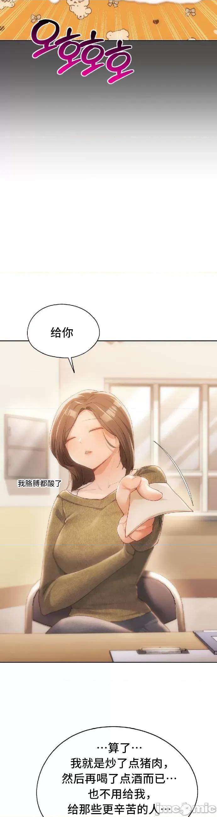 今日起的最爱 今日起的最爱47 第36页